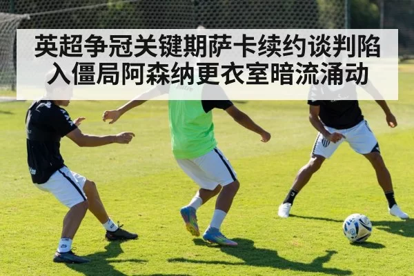 soccer training